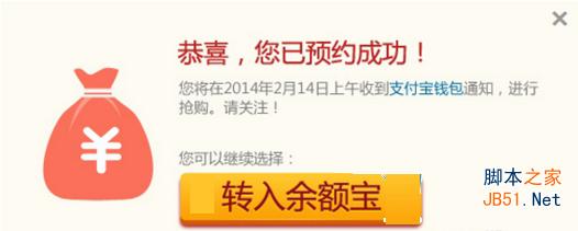 余额宝用户专享权益2期预约抢购网址 余额宝用户专享权益2期预怎么预约？2