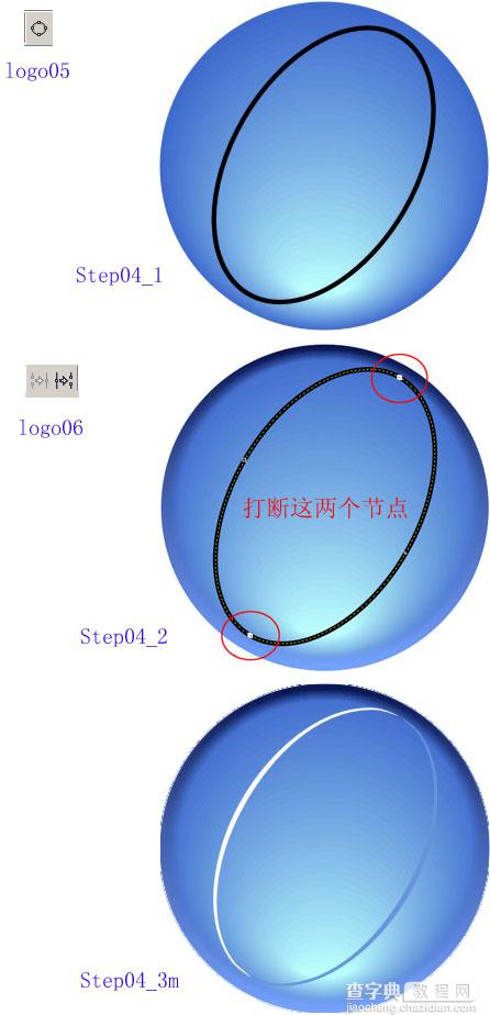 CDR绘制绚丽质感的蓝色水晶球6