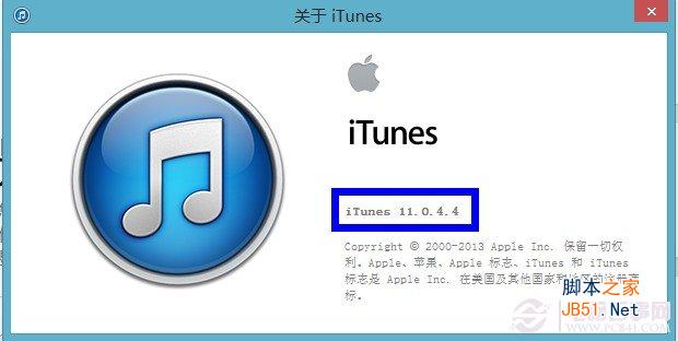 怎么查看iTunes版本 itunes版本如何查看6