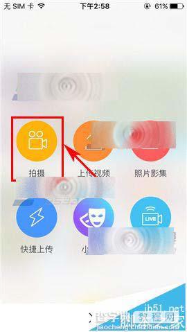 秒拍app怎么给视频添加贴纸?2