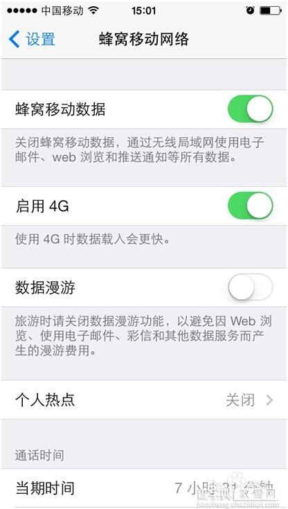 wifi伴侣怎么用 手机wifi伴侣使用详细图文教程14