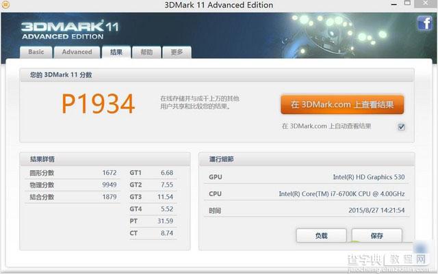 Intel酷睿六代CPU处理器i5-6600K与i7-6700K区别对比评测图解30