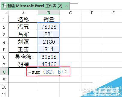 excel2013如何使用定义名称?定义名称的技巧4