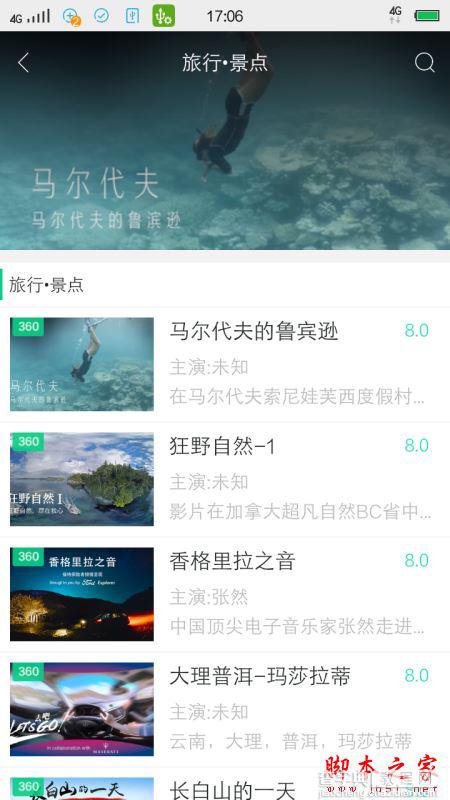 VR资源哪里下载？第一VR资源视频播放使用教程8