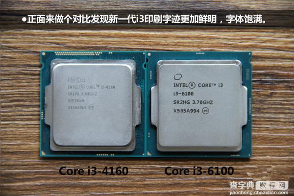 i3-6100处理器怎么样？Intel六代i3-6100详细评测8