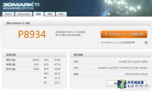 GTX970M性能倍增 神舟战神Z7游戏笔记本首测/图25