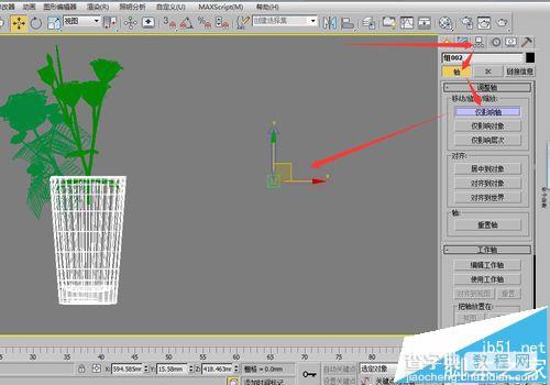 3dmax怎么更改物体坐标轴轴心位置?2