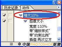 Photoshop 图片高质量放大技巧3