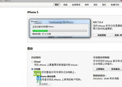 因为未能与iphone开始会话 itunes无法备份iPhone的解决方法3