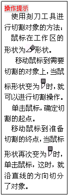 CDR简单绘制鼠标实例教程3