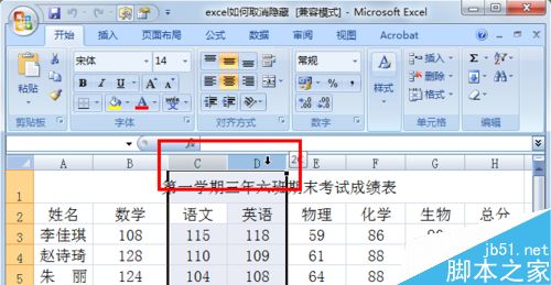 excel如何取消隐藏的行或列?1