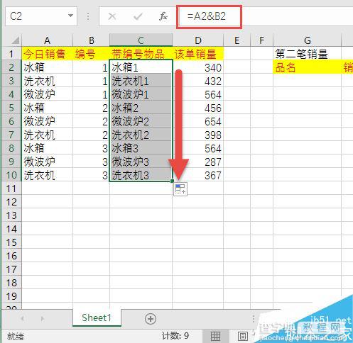 excel巧用Vlookup函数找出货品的第二或第三笔订单4