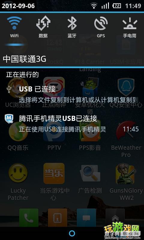 怎么安装安卓游戏数据包5