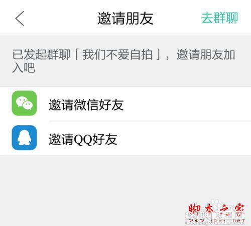 无秘怎么群聊？无秘匿名群组聊天教程6