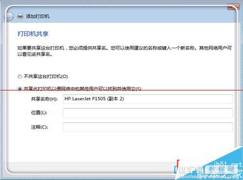 HP惠普打印机打印显示错误不能打印的两种解决办法17