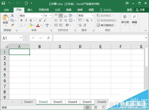 excel2016怎么快速选择工作薄?3