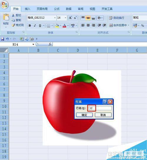 在excel表格中绘制红苹果3