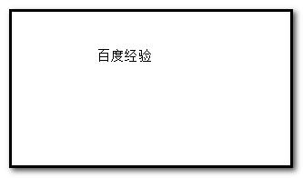 word2003文本框怎么插入并使用?9