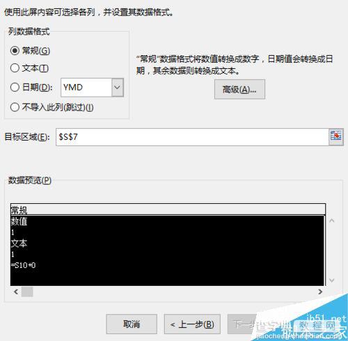 在excel表格中如何将文本数字转换为数值?6