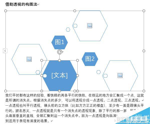 Office2007中SmartArt排版拼图方法介绍4
