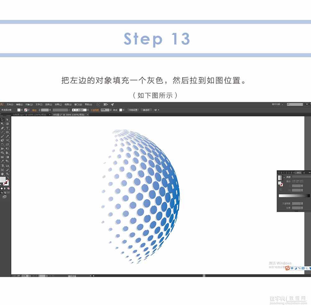 AI运用3D贴图制作logo15