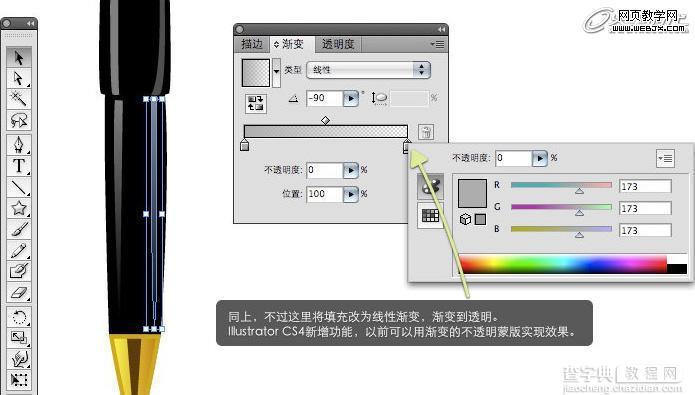 Illustrator 绘制立体感十足的钢笔教材11