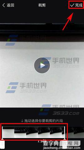 美拍怎么剪辑视频？美拍拼接视频的方法4