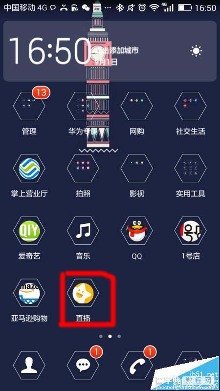 小米直播app怎么进行实名认证?1
