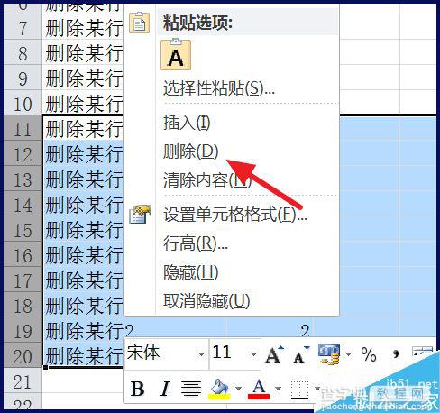 Excel怎么快速删除偶数行或是奇数行?7