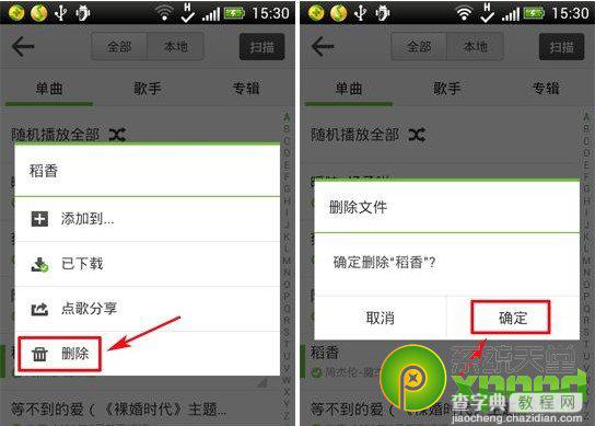 手机qq音乐下载的歌曲在哪怎么快速删除2