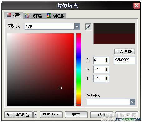 CorelDRAW X5中文版新功能图文讲解10