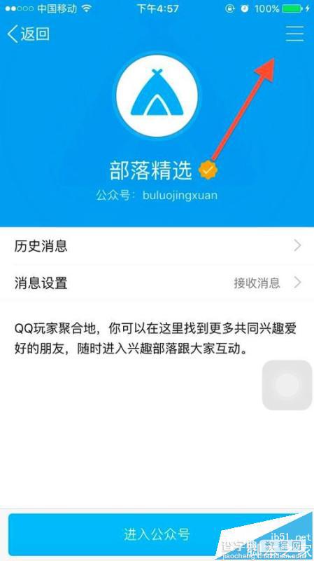 发QQ口令红包时怎么顺带推广QQ公众号链接?1