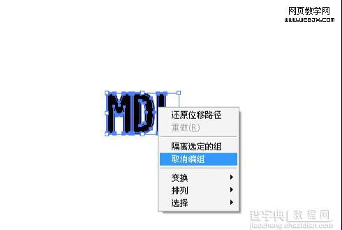 Illustrator 制作颜色渐变的描边字8