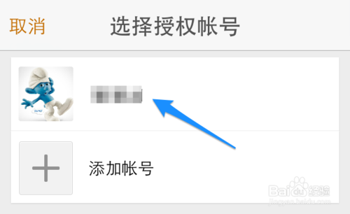为什么微博登陆不了美拍 怎么用微博登陆美拍3