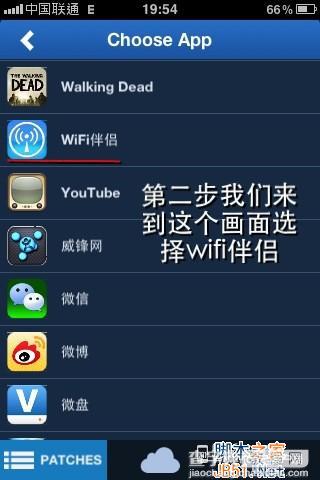 用FIex插件修改wifi伴侣免歪点和VIP教程图文详细介绍2