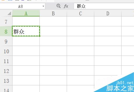 在Excel多个单元格内如何一次性输入相同的数据?2