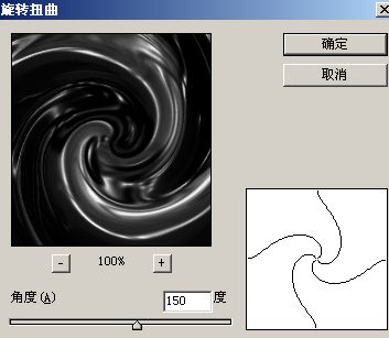 photoshop 滤镜制作漂亮的蓝色光束漩涡16