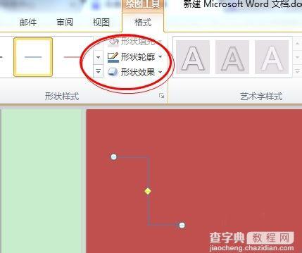 怎样在word画图?word文档画图形方法8