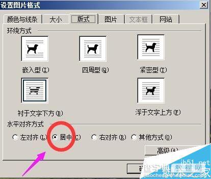word文档如何制作背景?8