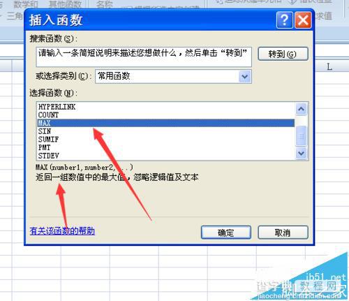 excel2007表格中怎么添加数学公式?4