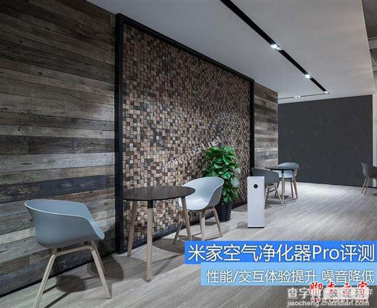 米家空气净化器pro怎么样？小米空气净化器pro全面评测图解1
