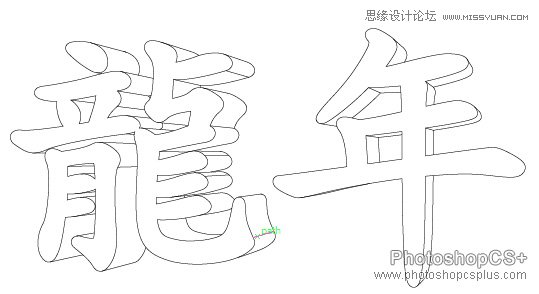 Illustrator制作龙年2012春节插画14