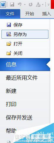 在word文档中如何另存为文档?2