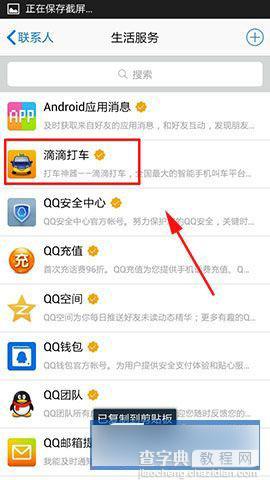 手机QQ怎么关闭QQ广告 QQ广告关闭方法图解2