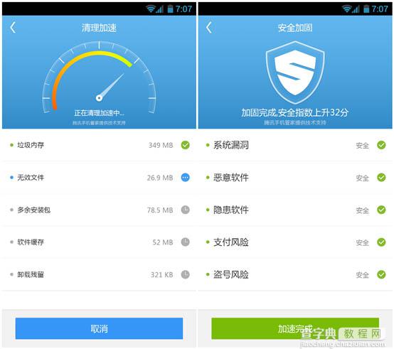 刷机精灵手机版V1.1.0全新上线，无需数据线轻松刷机2