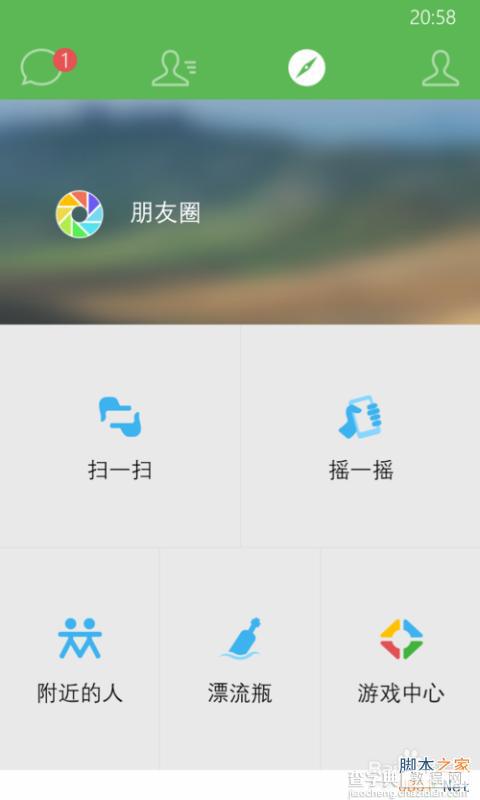 WP版微信5.4更新了什么?微信WP正式版5.4更新内容汇总5