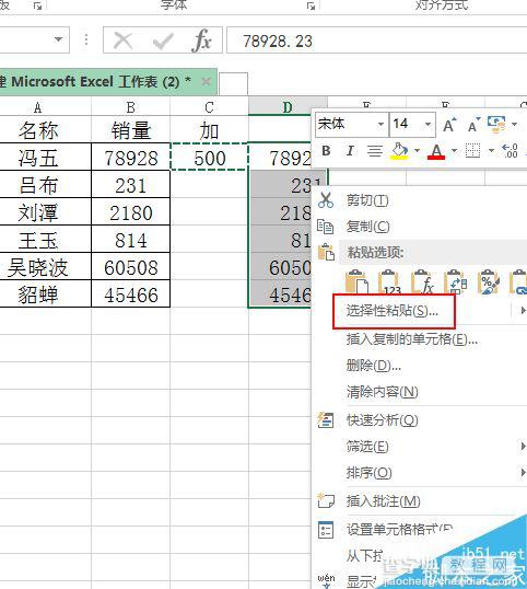 在excel中单元格数值如何添加一个相同的数值?4