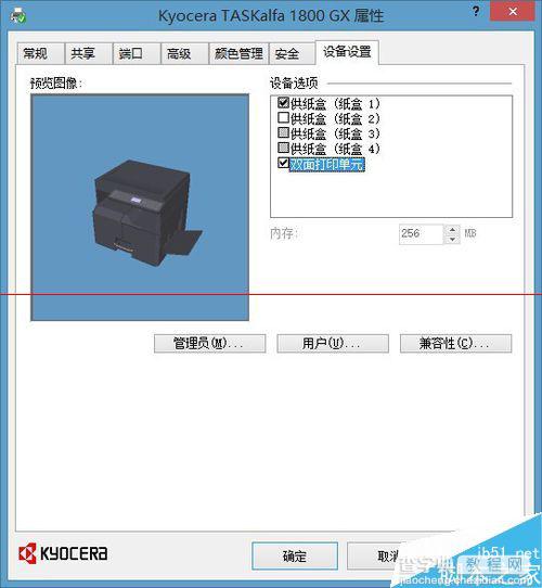 京瓷TASKalfa 1800打印机怎么实现双面打印？5