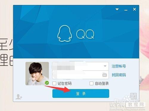 QQ朋友上线铃声怎么去掉？QQ关闭提示铃音的方法1