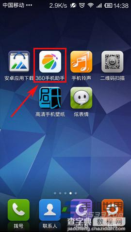 360手机助手怎么无线连接手机(在没有USB线的情况下)5